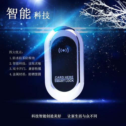智能柜锁淘宝主图